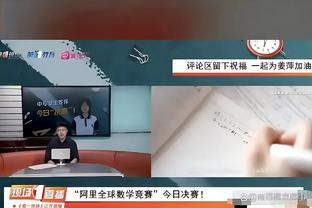 高效又搞笑？杜兰特半场6中5拿下12分 单吃利拉德比出太小手势